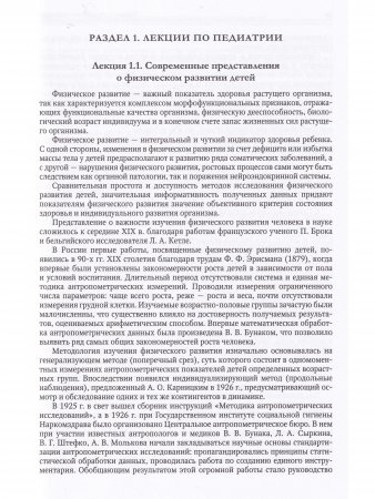 Детские болезни. Том 1