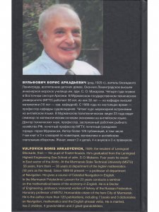 100 русских классических романсов, песен ВОВ, избранной лирики и романсов юности на английском в переводе Бориса Вульфовича