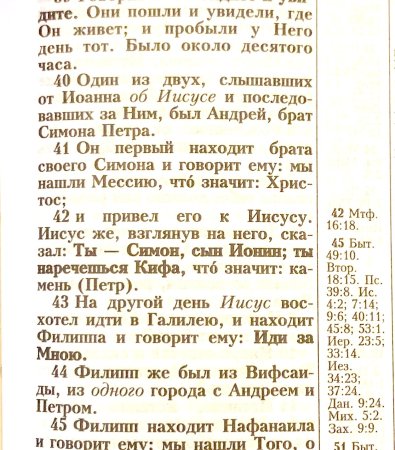 Библия 055zti код 24055-50 термо штамп "рамка Барокко", кожаный переплет на молнии с индексами, цвет