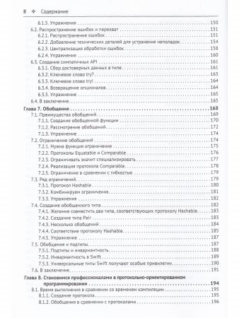 Swift подробно