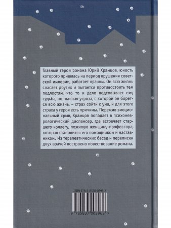 Белая обезьяна, чёрный экран