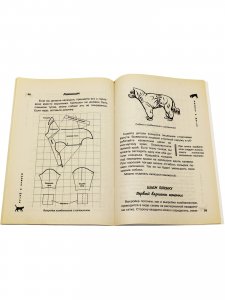 Книга Одежда для кошек и собак. 2-е изд.