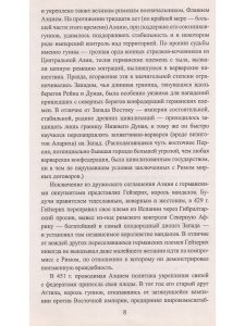 Теодорих