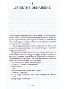 Книга Чародей и магия бесконечности