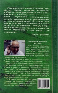 Как бы психология