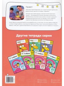 Книга Реши-пиши. Тетрадь с развивающими заданиями для детей 5-6 лет.