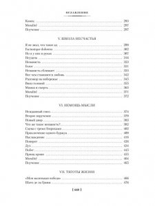 Молодые годы короля Генриха IV