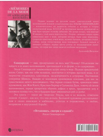 Моя шокирующая жизнь