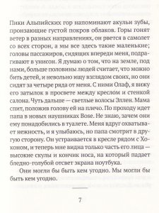 Современная семья