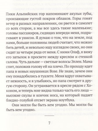 Современная семья
