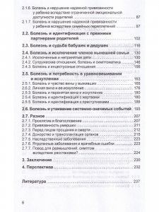 Даже если это будет стоить мне жизни!