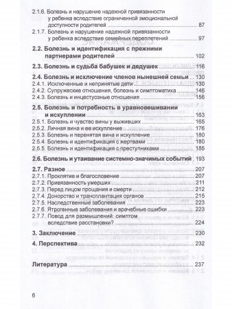 Даже если это будет стоить мне жизни!