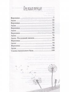 Ворона