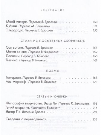 Вещий ворон. Стихотворения и поэмы.