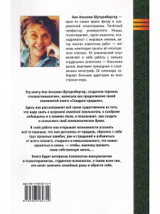 Книга Психогенеалогия. Как излечить семейные раны и обрести себя