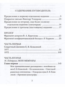 Хозяйка истории