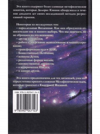 Многомерная Вселенная, т. 2 