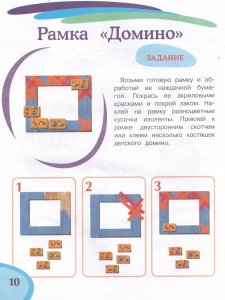 Детское творчество - комплект 2 (Елочные игрушки, Спички, Мыльные чудеса, Из бумаги)