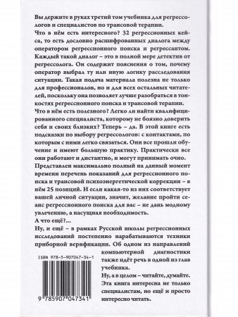 Детектив от регрессолога. Руководство по проведению регрессионных расследований
