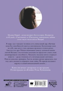 Синтонимы