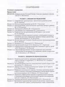 Детские болезни. Том 1