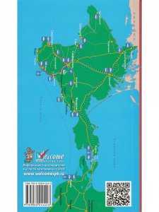 Книга Крым в кармане