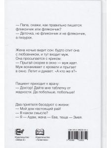 Анекдоты от Никулина