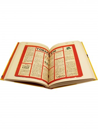 Архив журнала "Ёж". Том 1. 1928