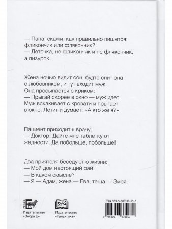 Анекдоты от Никулина
