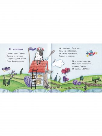 Комплект "Детские стихи" - 2