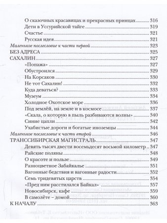 Тридевятые царства России. Терроризм и бюрократия 1866-1916 Тридевятые царства России. Терроризм и бюрократия 1866-1916