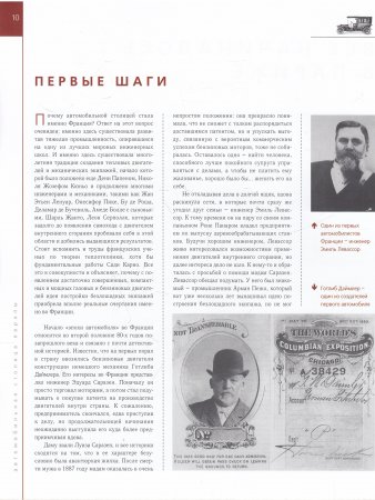 Автомобильная столица Европы