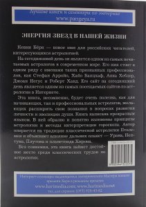 Астрология. Как прочитать карту рождения