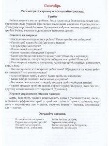 Добро пожаловать в экологию! 4-5 лет.Тетрадь-тренажер для работы с детьми. ФГОС