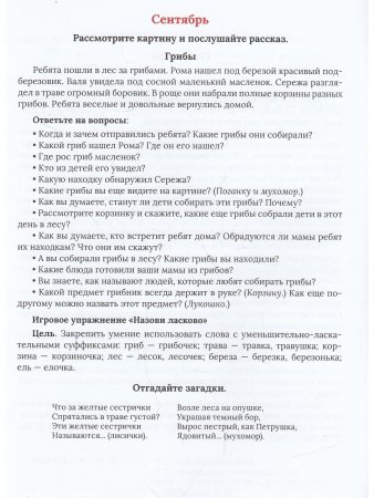Добро пожаловать в экологию! 4-5 лет.Тетрадь-тренажер для работы с детьми. ФГОС