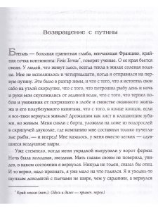 Узник двенадцати провинций