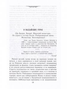 Книга По России. Волга