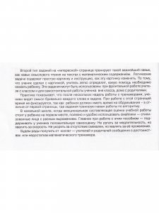 Математика Суперблиц 3 кл. 1 часть