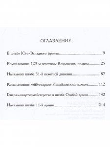 Воспоминания о моей жизни