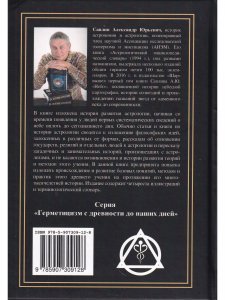 История астрологии: с древнейших времен до наших дней
