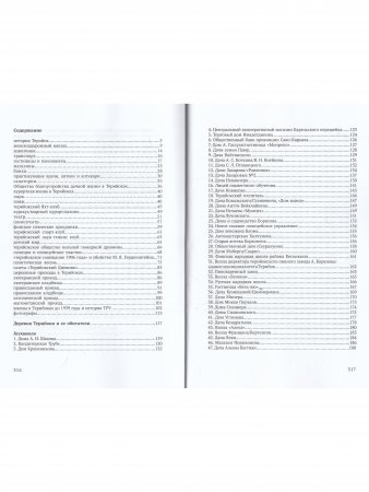 Книга Зеленогорск. Терийоки. Дачная жизнь сто лет назад.