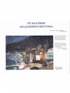 Чувство моря