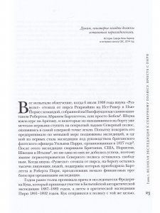 Книга Легенда «Карлука». Арктическая жизнь капитана Роберта Абрама Бартлетта
