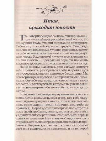 Современная энциклопедия юного джентельмена