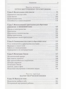 Перемены