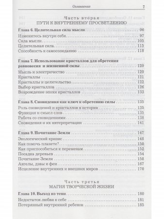 Книга Перемены