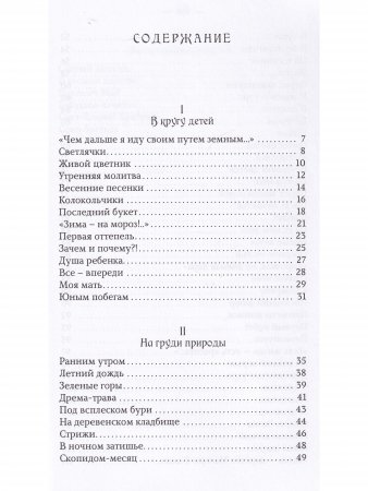 Коринфский А.А. Комплект: В родном краю. Песни о хлебе