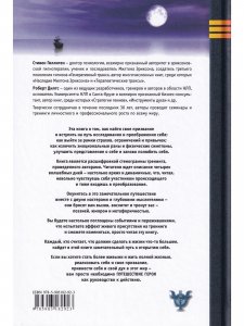 Путешествие героя. Путь открытия себя
