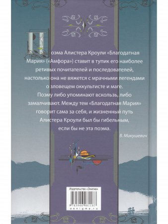 Благодатная Мария