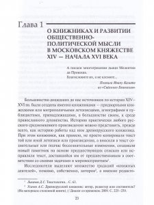 Се твердое и честное, и крепкое царство даст Господь в руци твои